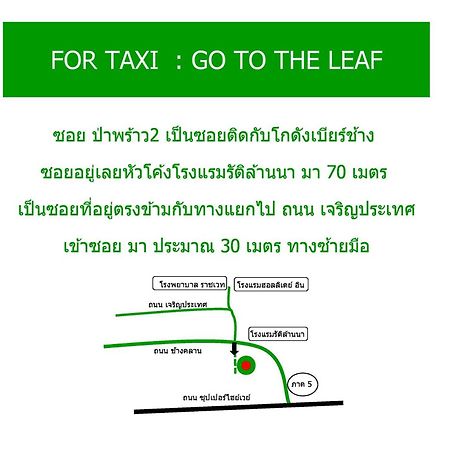 The Leaf Chiangmai Service Apartment Čiang Mai Exteriér fotografie